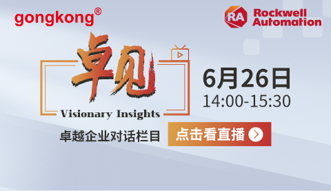 卓见·Visionary Insights