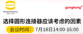 在线会议