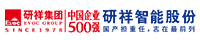 研祥智能科技股份有限公司